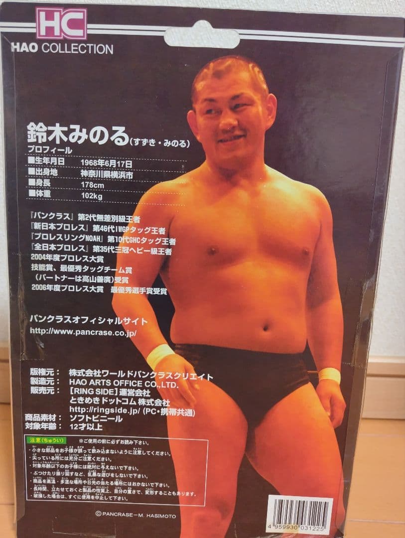 【中古品:開封済】Haoコレクションソフビ 鈴木みのる フィギュア