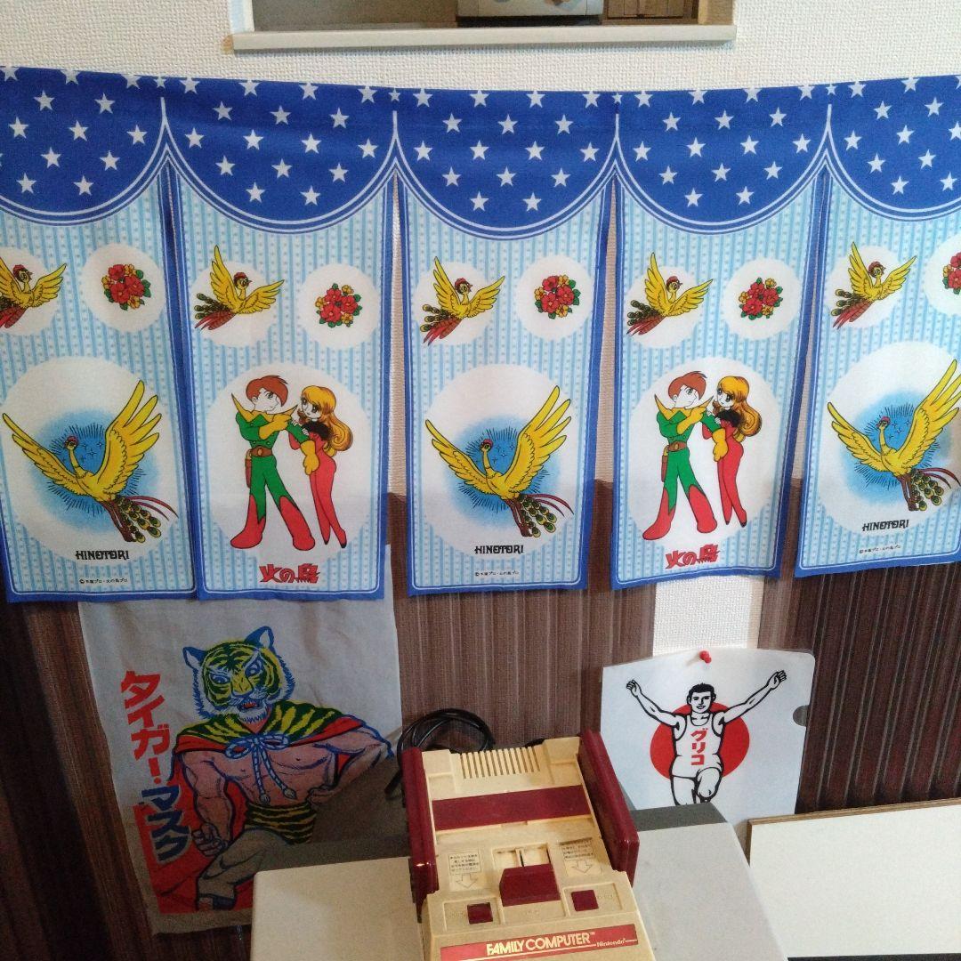 当時物☆ 火の鳥 暖簾