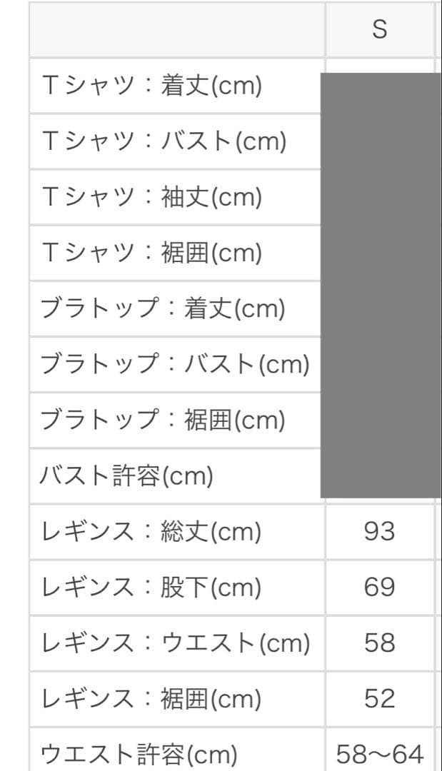 SUKALAミックスアンドマッチトリプル ベーシックフレアレギンスのみ Sサイズ