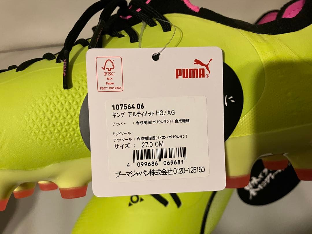 プーマ キング アルティメット HG/AG 27.0cm PUMA