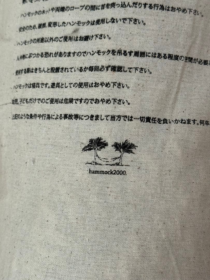 ハンモックhammock2000 ニカラグアチェア オーガニックコットン