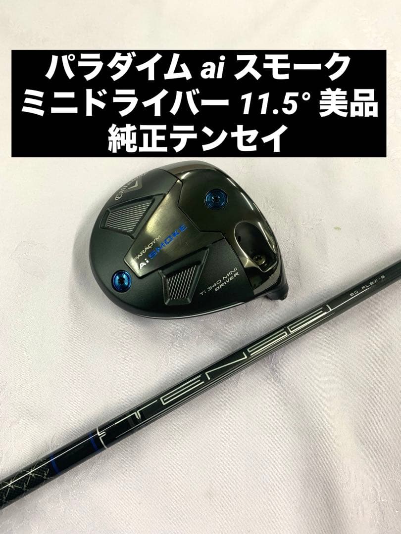 パラダイム Ai SMOKE Ti 340 ミニドライバー 11.5°