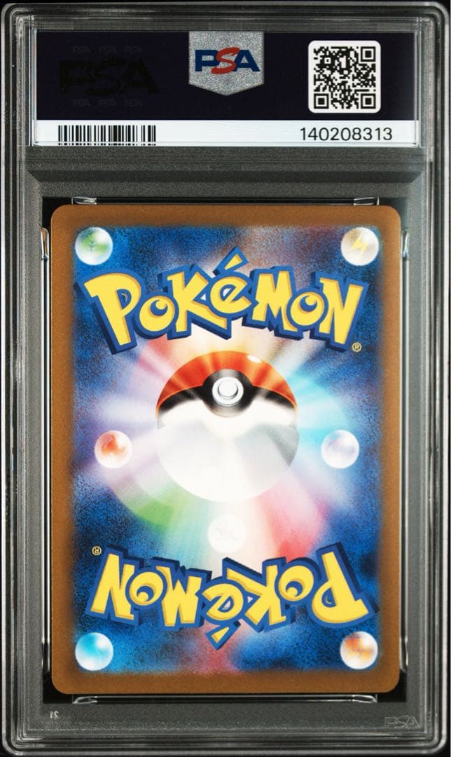 【PSA10】 カメール AR アートレア ポケカ 151