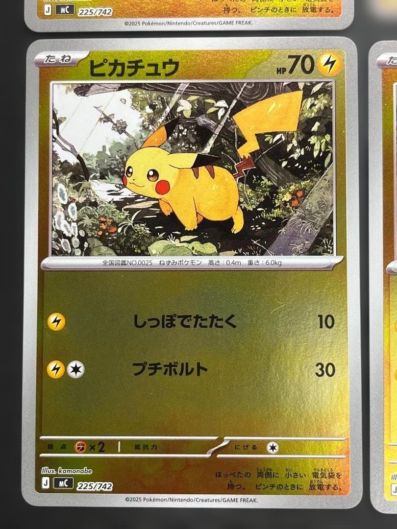 ポケカ ピカチュウ ミラー スタートデッキ100 4枚セット ko862