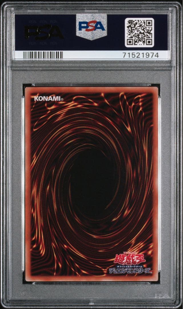 遊戯王　psa10 竜騎士ブラックマジシャンガール　プリズマ　プリシク