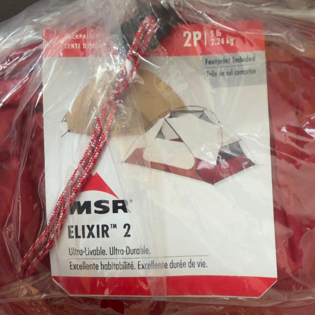 【新品・未開封】MSR エリクサー2 37073 タン