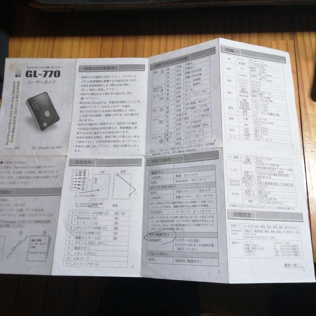 GL-770 Bluetooth GPSロガー