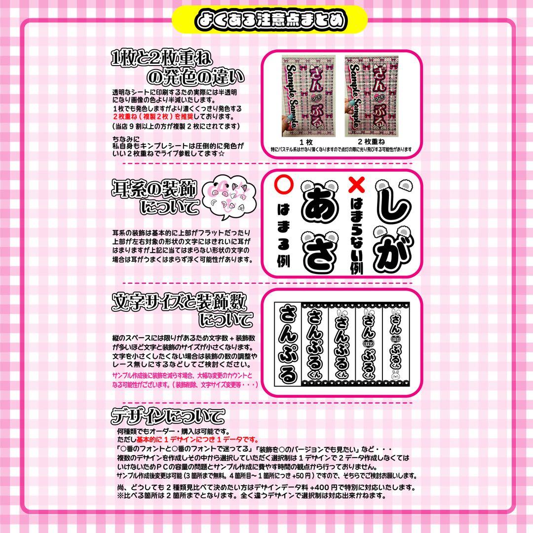 推し活に！ ♡装飾つけ放題♡ キンブレシート　オーダーページ ハングルOK