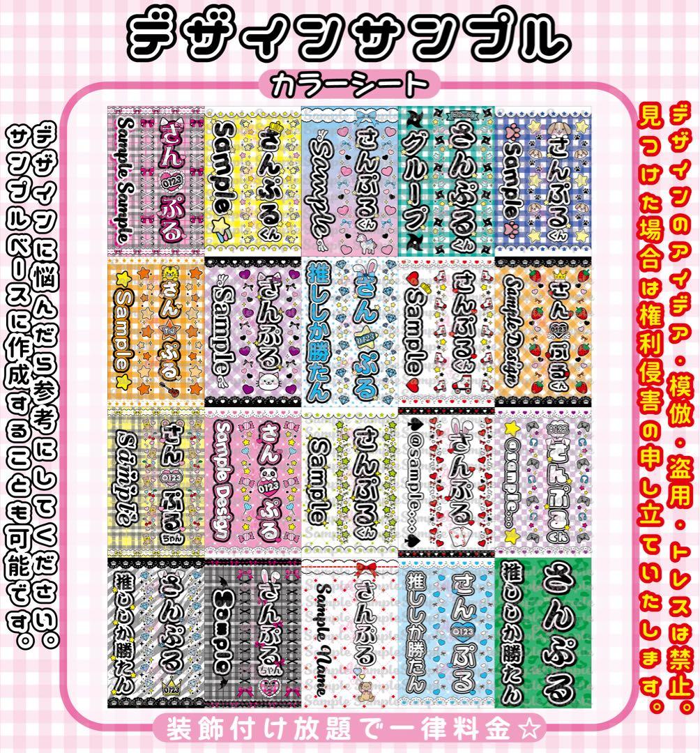 推し活に！ ♡装飾つけ放題♡ キンブレシート　オーダーページ ハングルOK