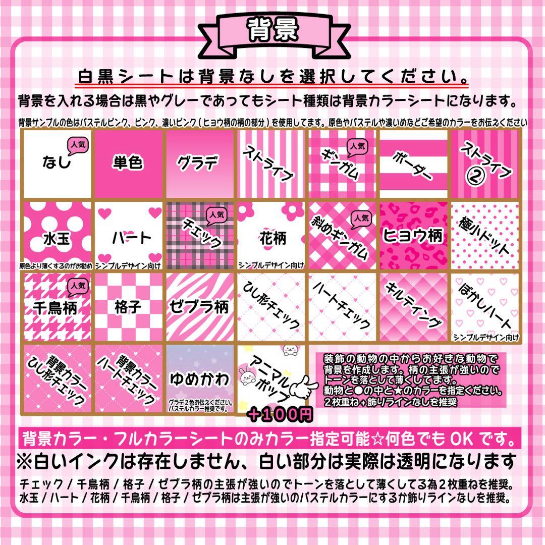 推し活に！ ♡装飾つけ放題♡ キンブレシート　オーダーページ ハングルOK