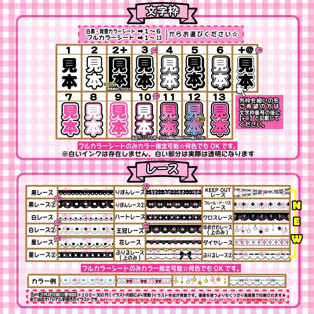 推し活に！ ♡装飾つけ放題♡ キンブレシート　オーダーページ ハングルOK