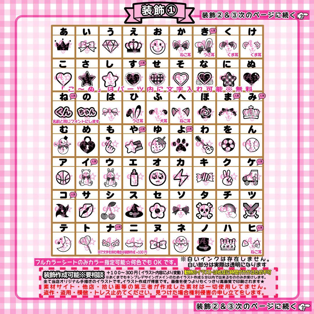 推し活に！ ♡装飾つけ放題♡ キンブレシート　オーダーページ ハングルOK