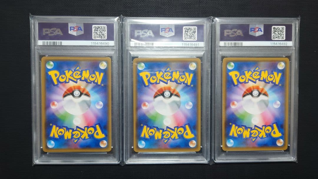 GXバトルブースト コスモッグ コスモウム ルナアーラ ミラー 連番 PSA10