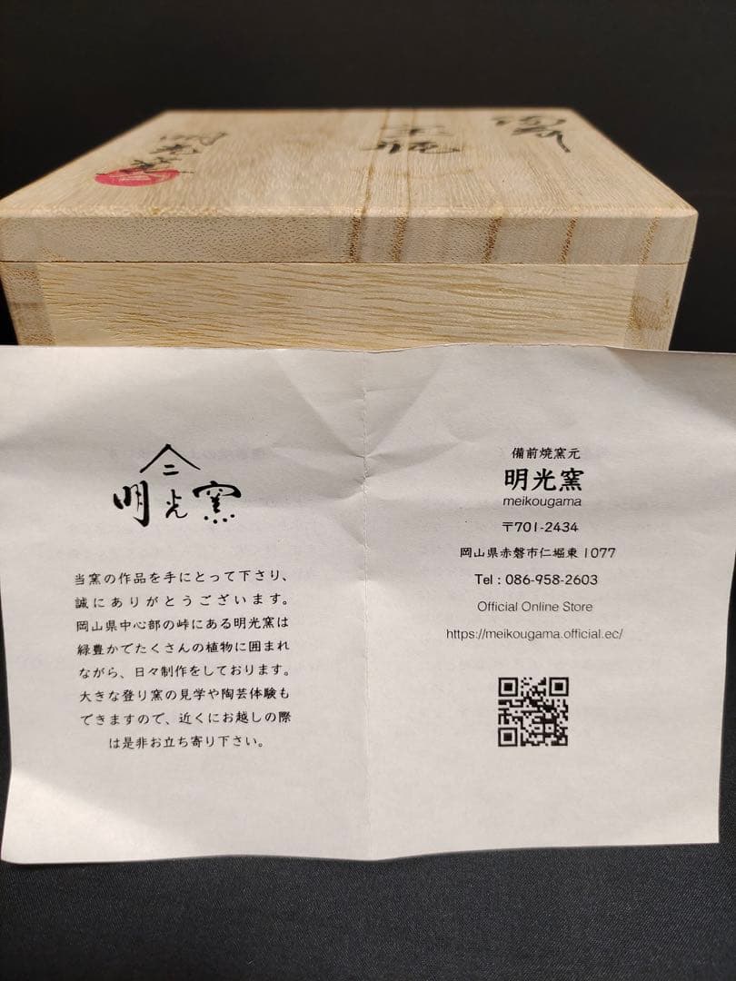 備前焼宝瓶 柘榴摘み 急須 手造 共箱 茶道具 煎茶道具 茶器 陶印 明光窯
