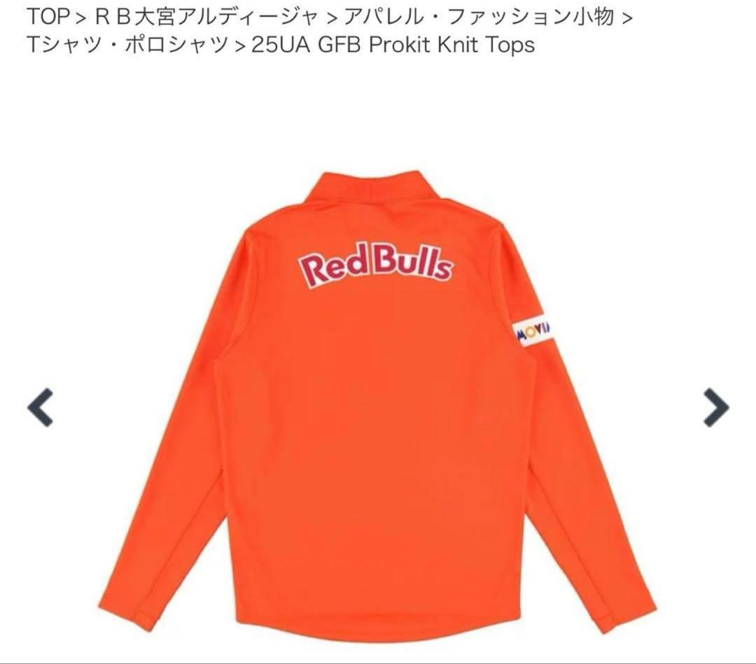 未開封 RB 記念グッズ 2点 (非売品)＋新品ウォームアップ長袖 XL 1点
