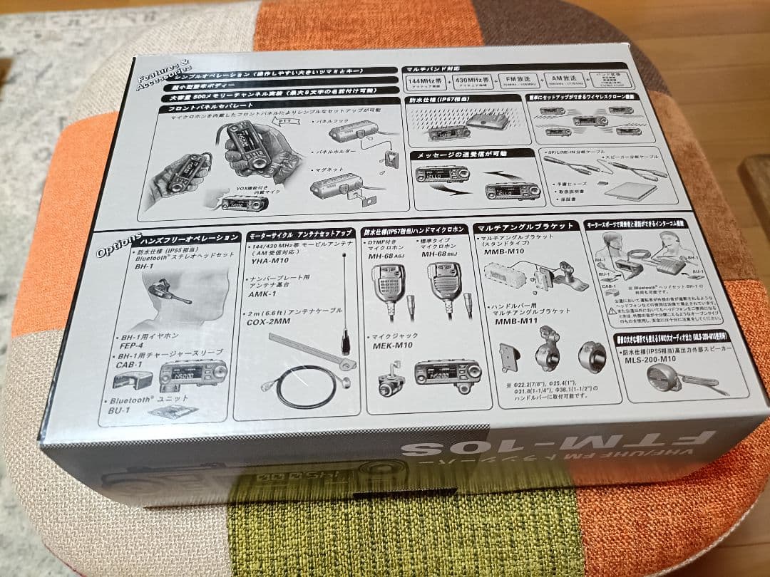 FTM-10S VHF/UHF FMトランシーバー 新品未開封！！