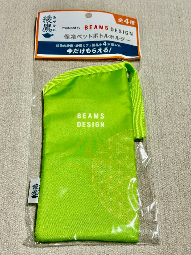 超激レアBEAMS保冷ペットボトルホルダー5枚セット新品未開封早い者勝ち