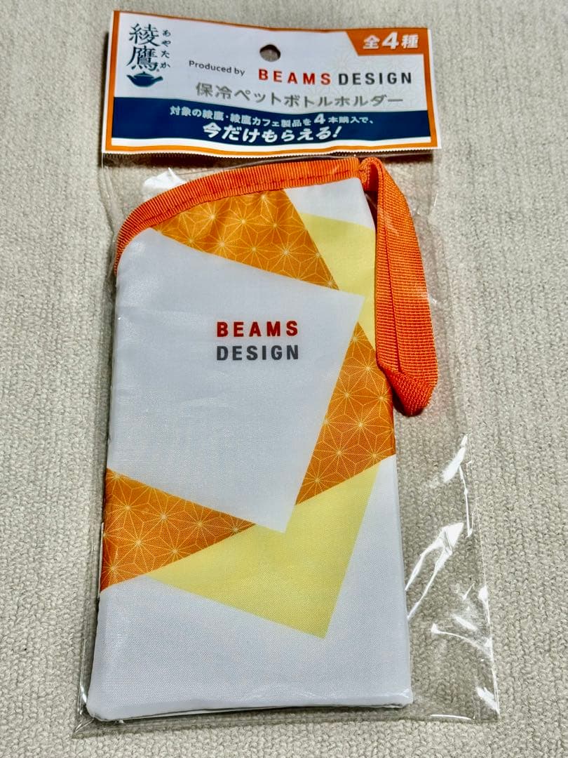 超激レアBEAMS保冷ペットボトルホルダー5枚セット新品未開封早い者勝ち