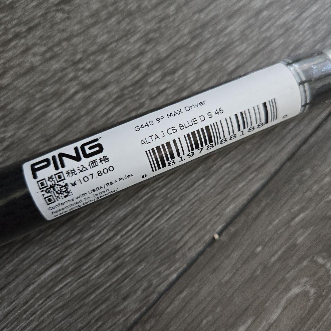 PING G440MAX ドライバー10.5 ALTA J CB BLUE S