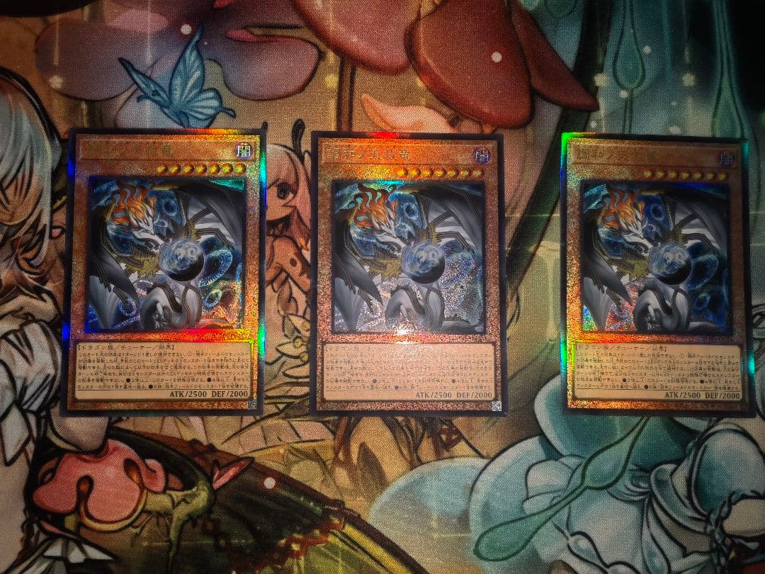 アジア版 遊戯王 調和ノ天救竜 フィドラウリス＝ハルモニア レリーフ 3枚
