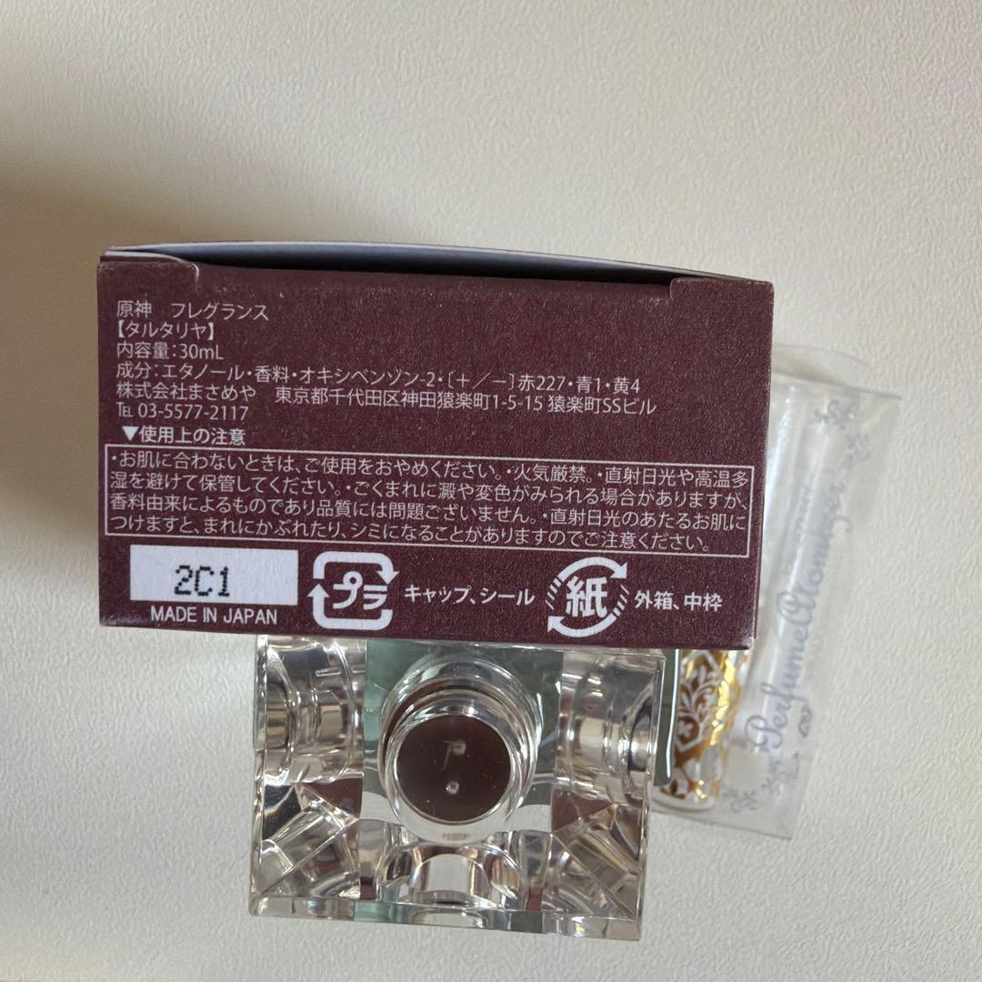 原神 タルタリヤ 香水 primaniacs フレグランス
