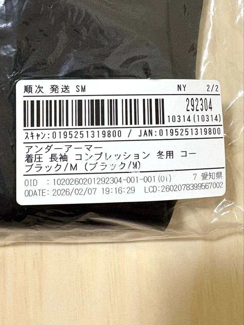 新品タグ付き メンズUNDER ARMOUR コールドギア・ヒートギア2枚セット