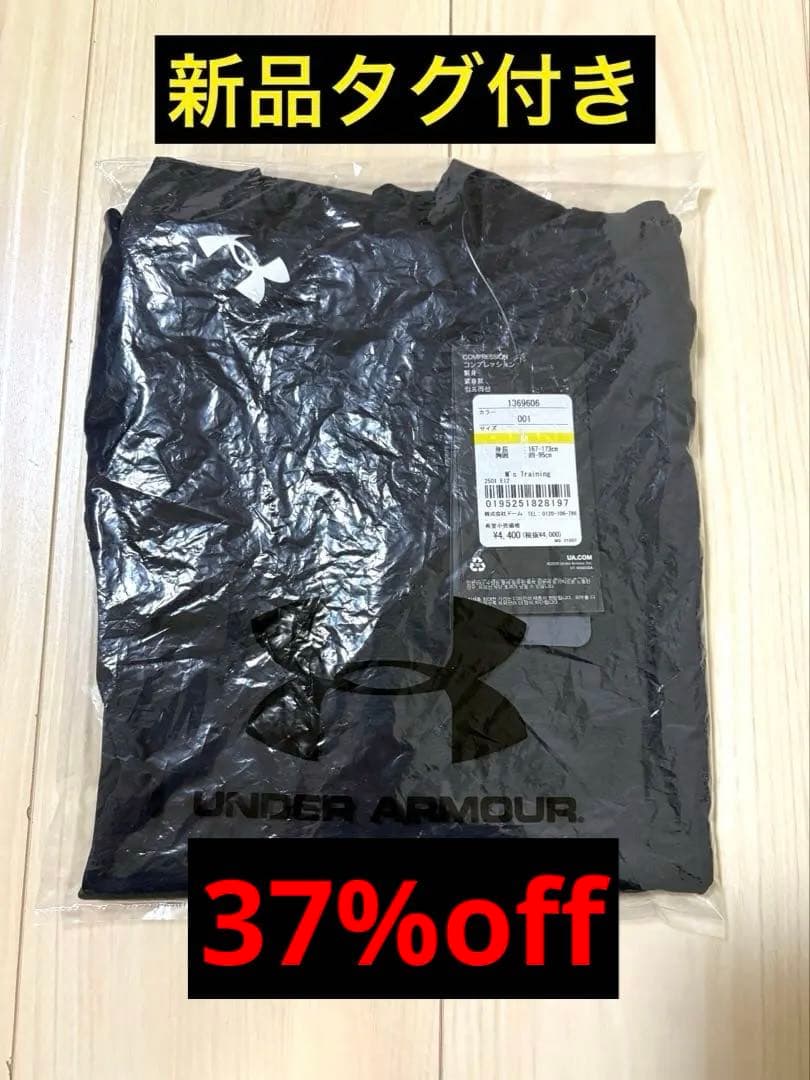 新品タグ付き メンズUNDER ARMOUR コールドギア・ヒートギア2枚セット