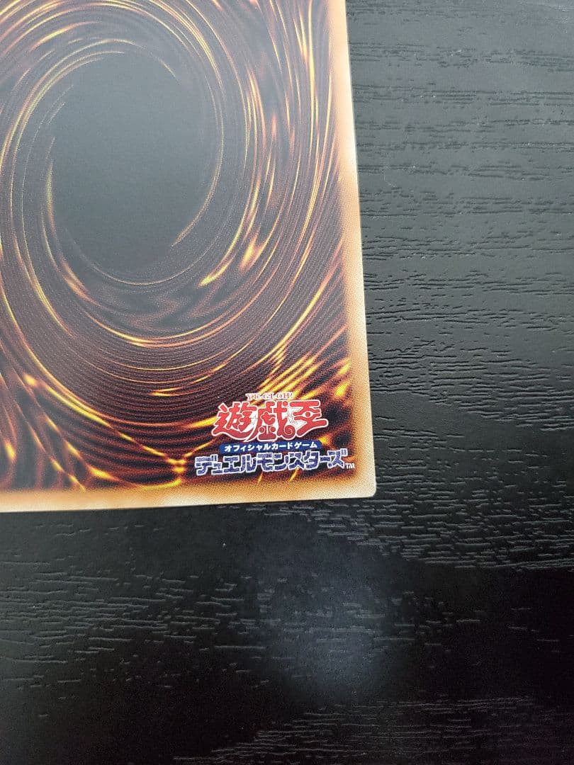 遊戯王　星霜の魔術師アストログラフ・マジシャン グランドマスターレア　キリ番確定