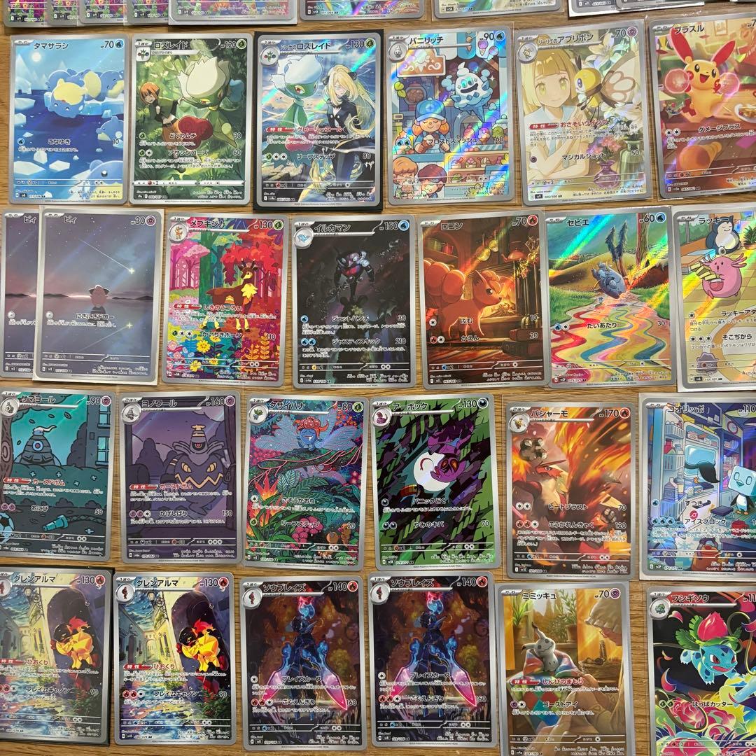 ポケモンカード AR 100枚 高額多め