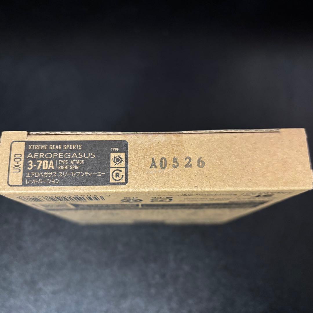 新品未開封　エアロペガサス3ー70A レッドVer.　ベイブレードX