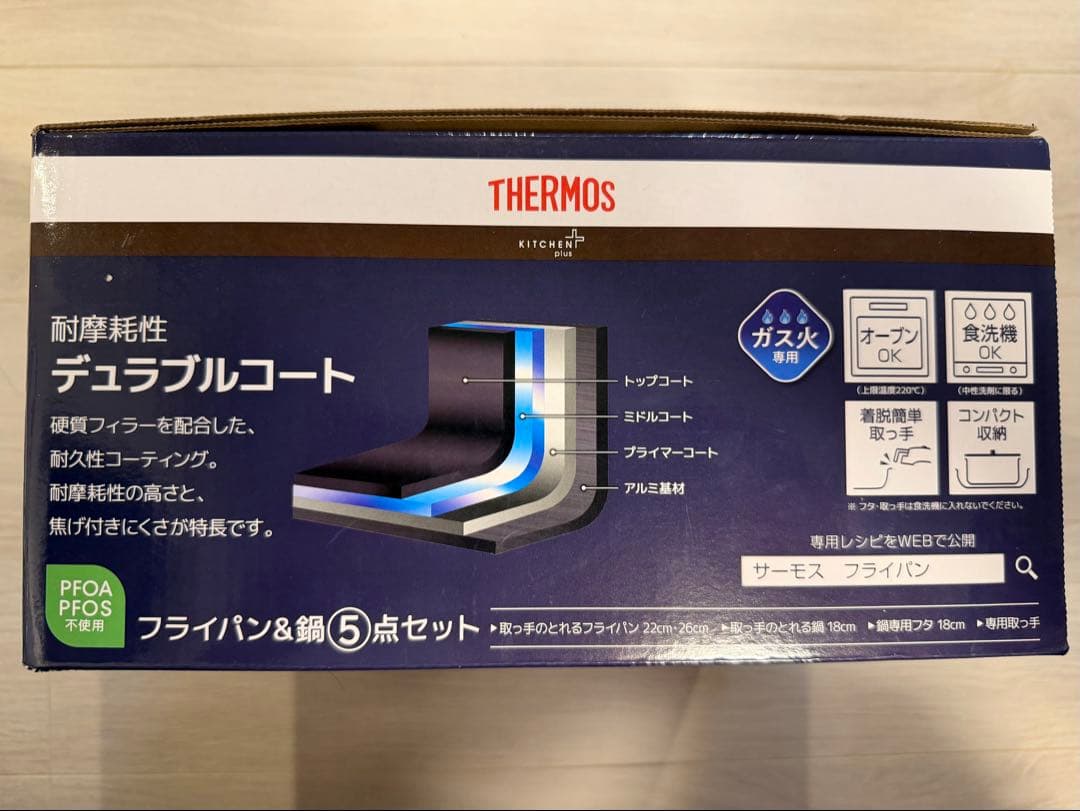 【新品・未使用】THERMOS サーモス フライパン5点セット KSE-5A