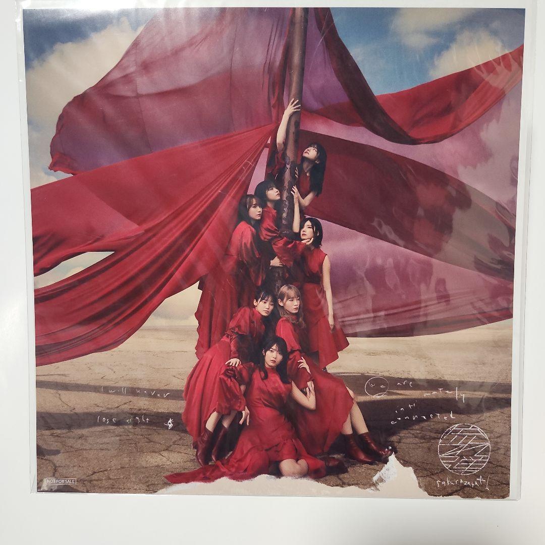 櫻坂46　メガジャケ　流れ弾