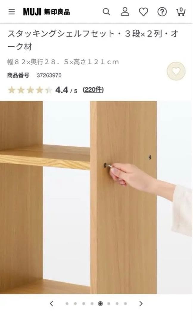 無印良品　スタッキングシェルフ　5段×2列