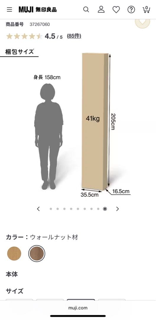無印良品　スタッキングシェルフ　5段×2列