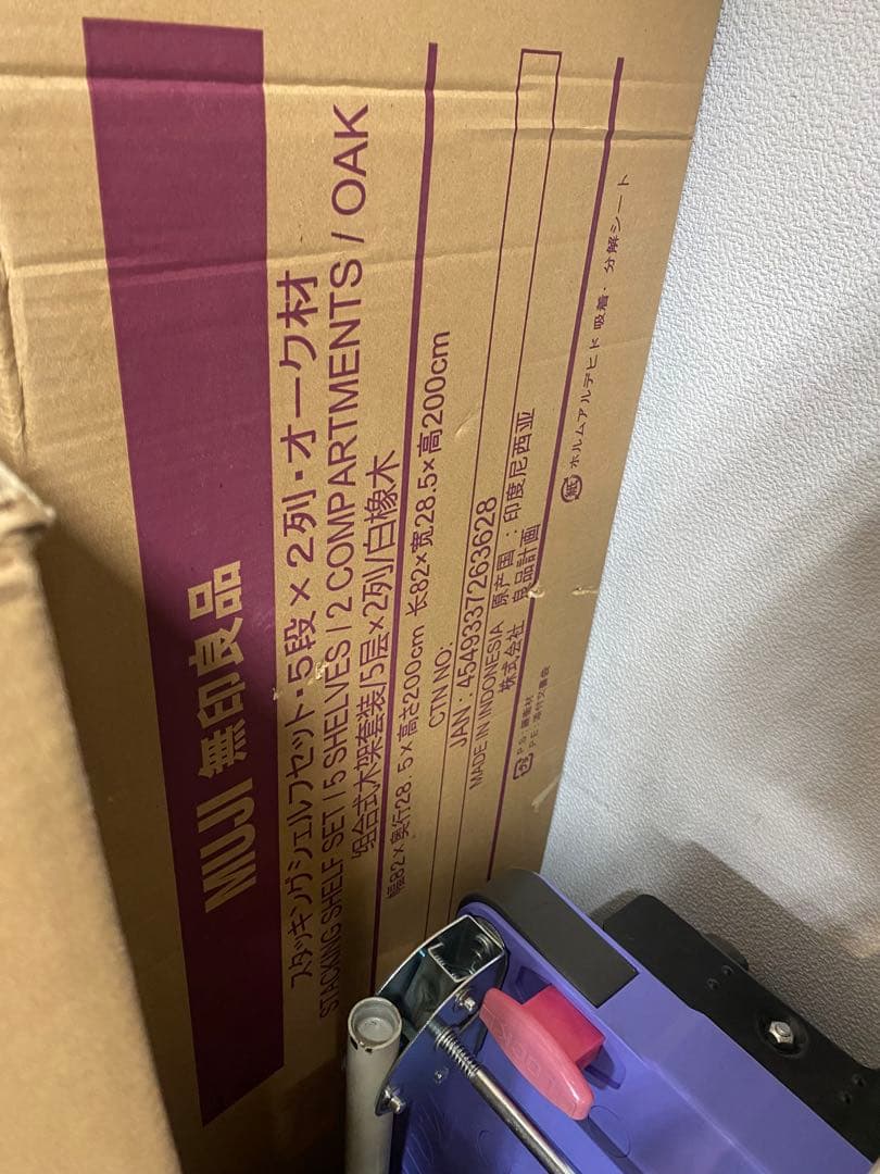 無印良品　スタッキングシェルフ　5段×2列