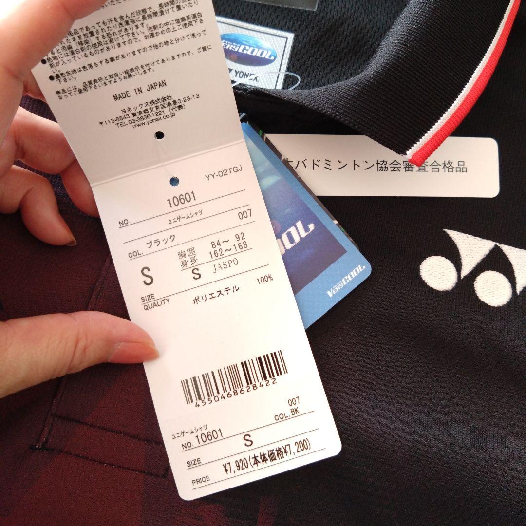 新品*YONEX ポロシャツ&ショートパンツセット Sサイズ