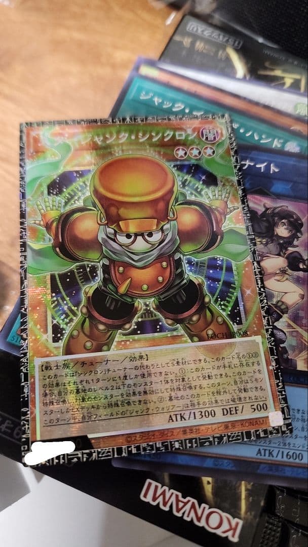 遊戯王 スタージャンク　シンクロン　グランドマスターレア　番号2桁同じ　日本版