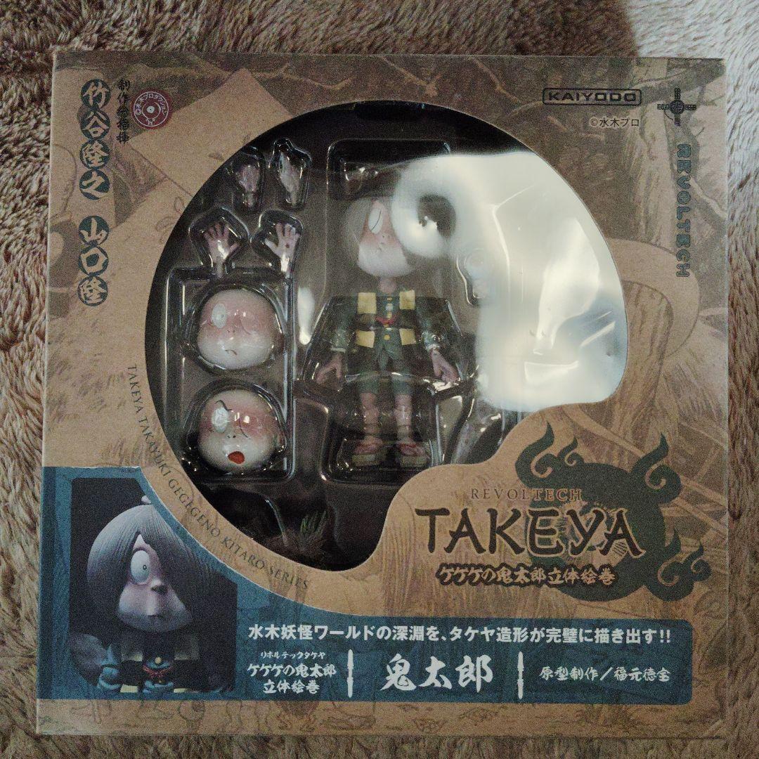 海洋堂　タケヤ　リボルテック　ゲゲゲの鬼太郎　目玉おやじ　フィギュア