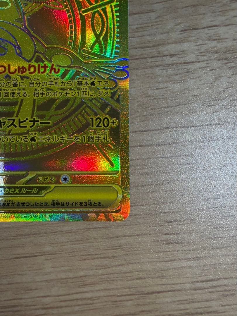 メガゲッコウガEX 350HP ポケモンカード