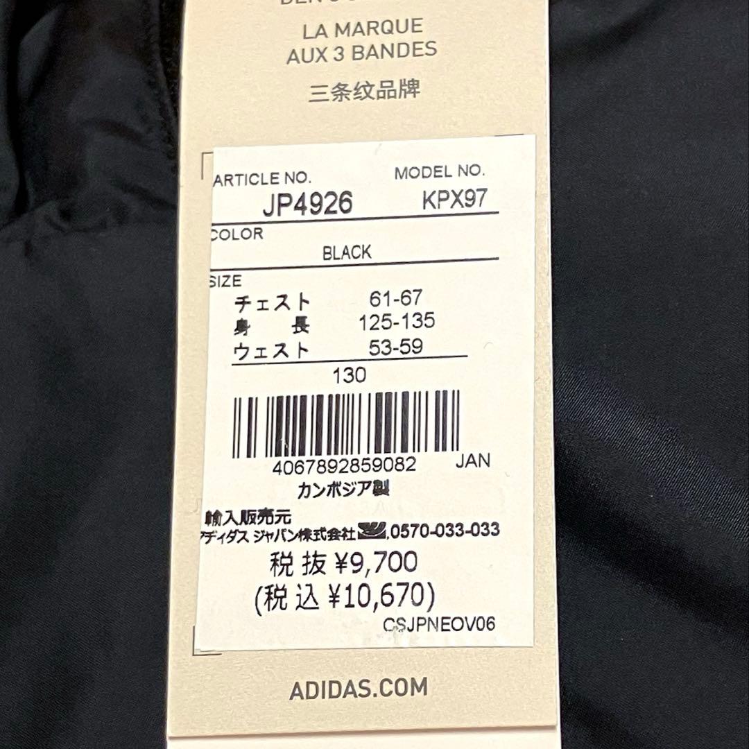adidas　アディダス　ウィンドブレーカー　上下セット　黒　130　新品