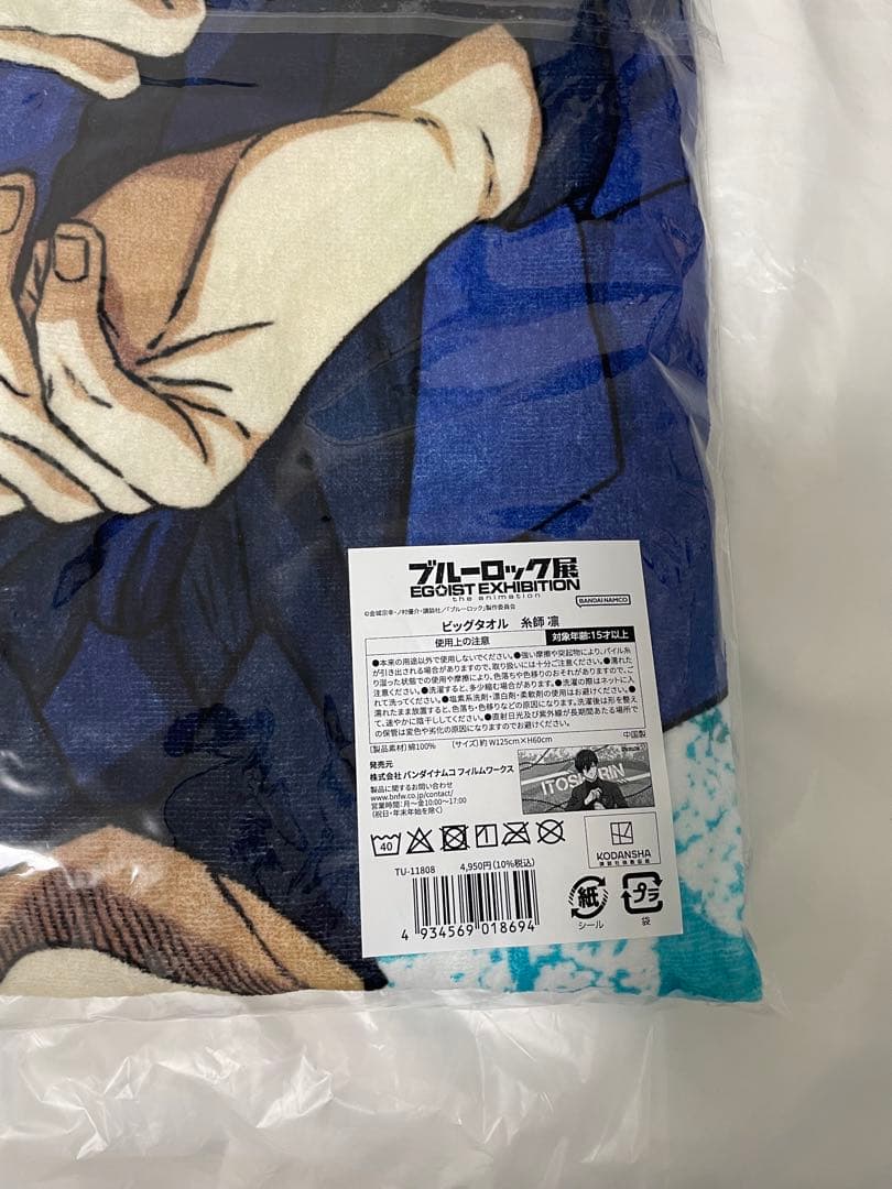 即日発送可能 ブルーロック 糸師凛 糸師冴 痛バ 痛バシート まとめ売り