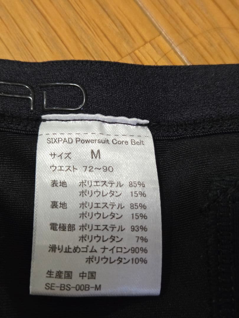 SIXPADCore Belt M GYM対応モデル コントローラー付