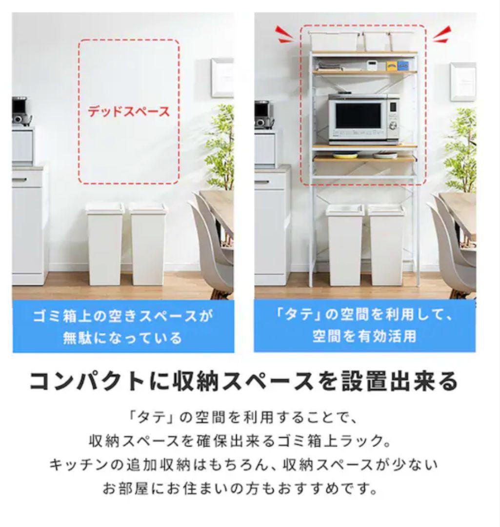 ニトリ　ゴミ箱上レンジラック
