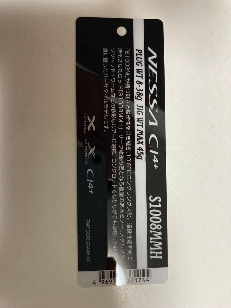 NESSA C14+ S1008MH シーバスロッド