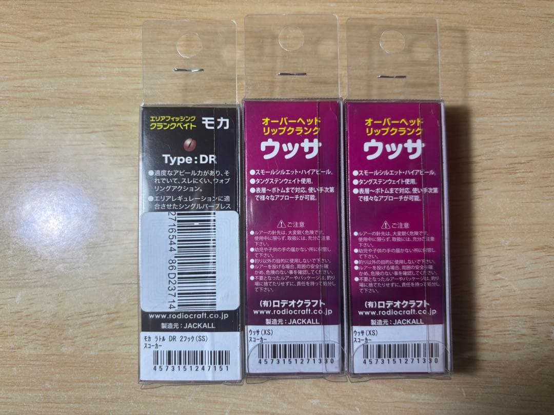 スコーカー　モカラトルDRSS　ウッサ XS×2個　スコーカー オオツカオリカラ