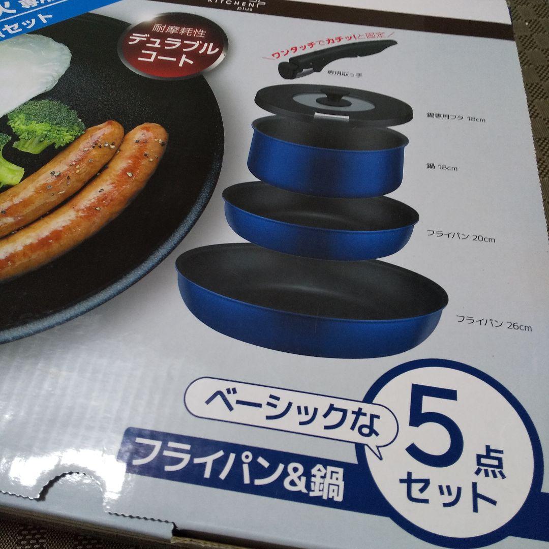 限定値下 サーモス コンパクト ガス火フライパン 鍋 5点 インディゴブルー
