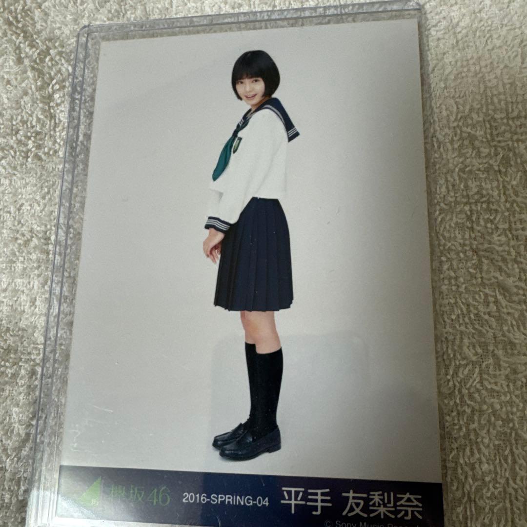 平手友梨奈 サイン入り写真カード 3枚セット