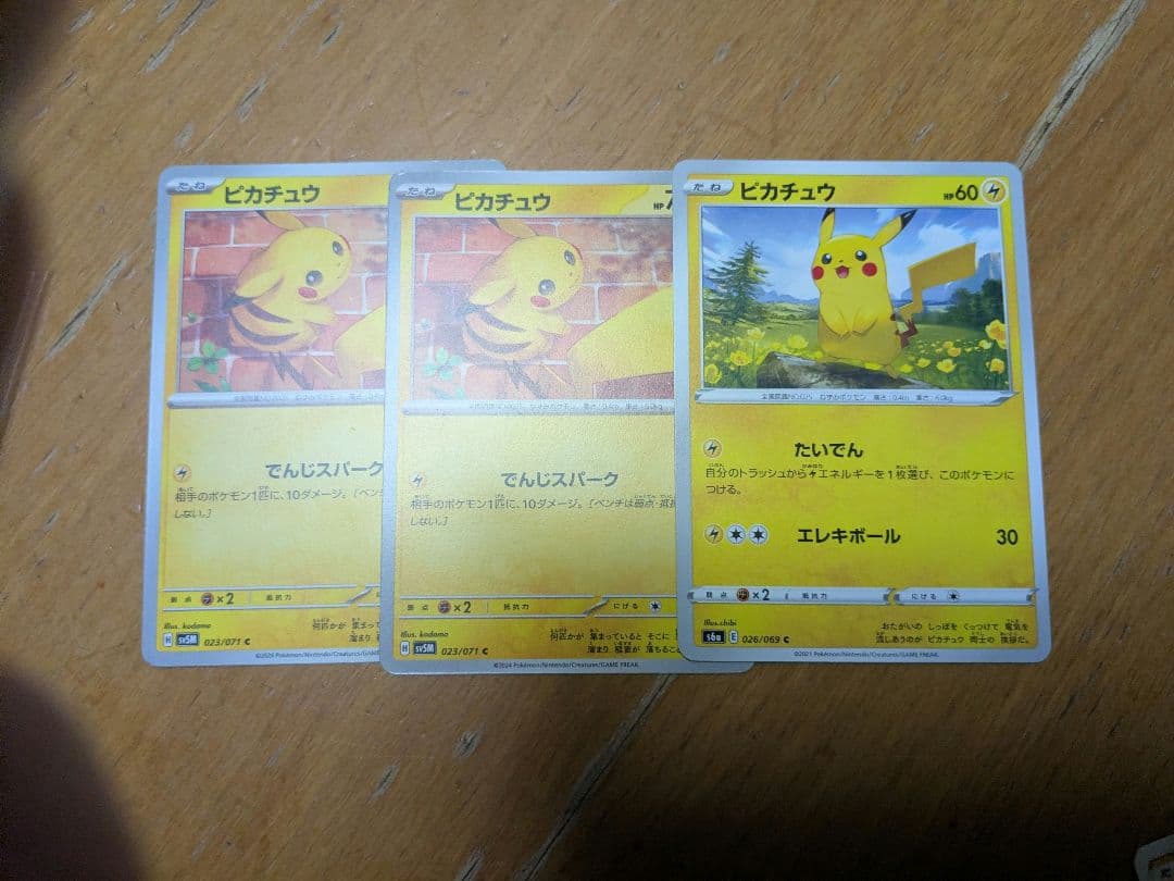 ポケモンカードセット（ホロ・Vカード含む）