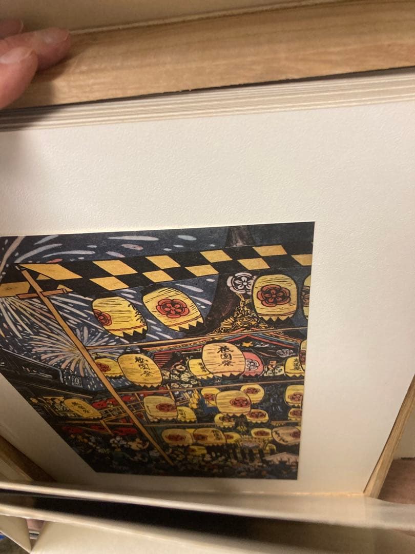 中古品　朝井 清　版画集