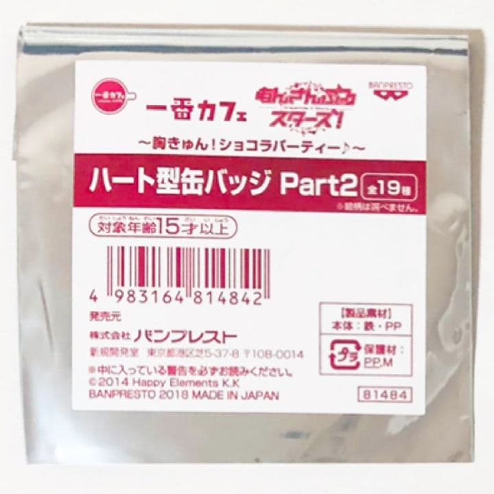 新品★あんスタ★Knights【鳴上嵐】一番カフェ★ハート型缶バッジ★7点セット